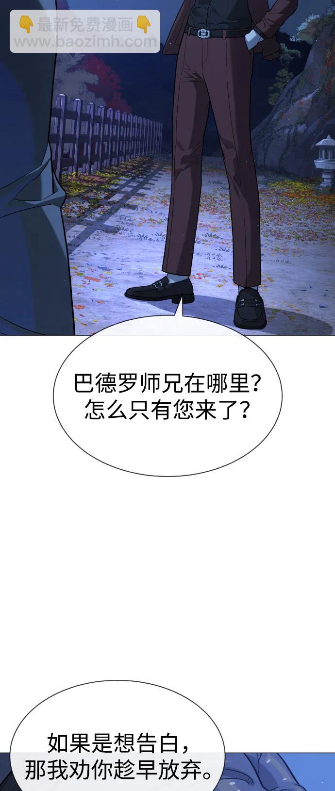 殺手巴德羅 - [第76話] 漆黑的樹林(1/3) - 4