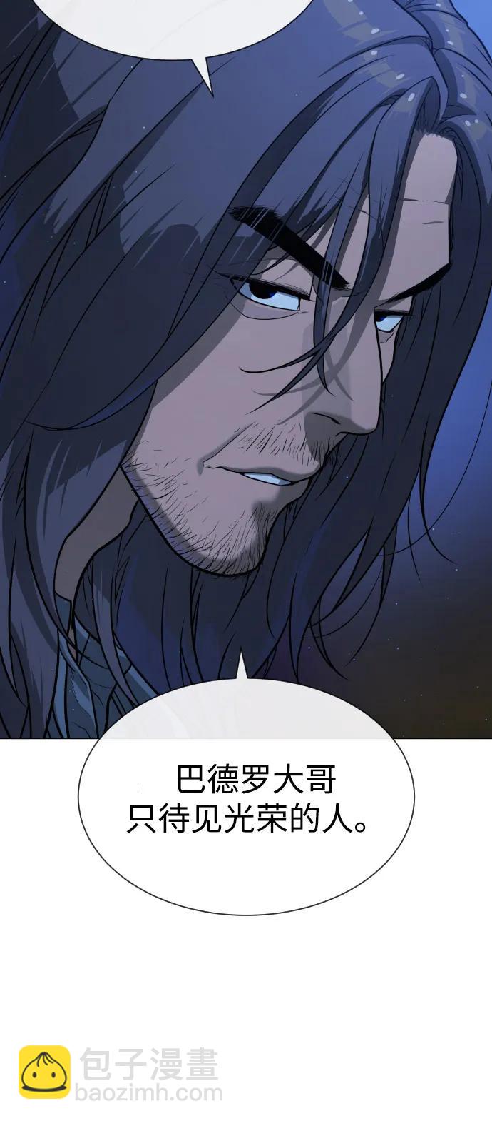 殺手巴德羅 - [第76話] 漆黑的樹林(1/3) - 5