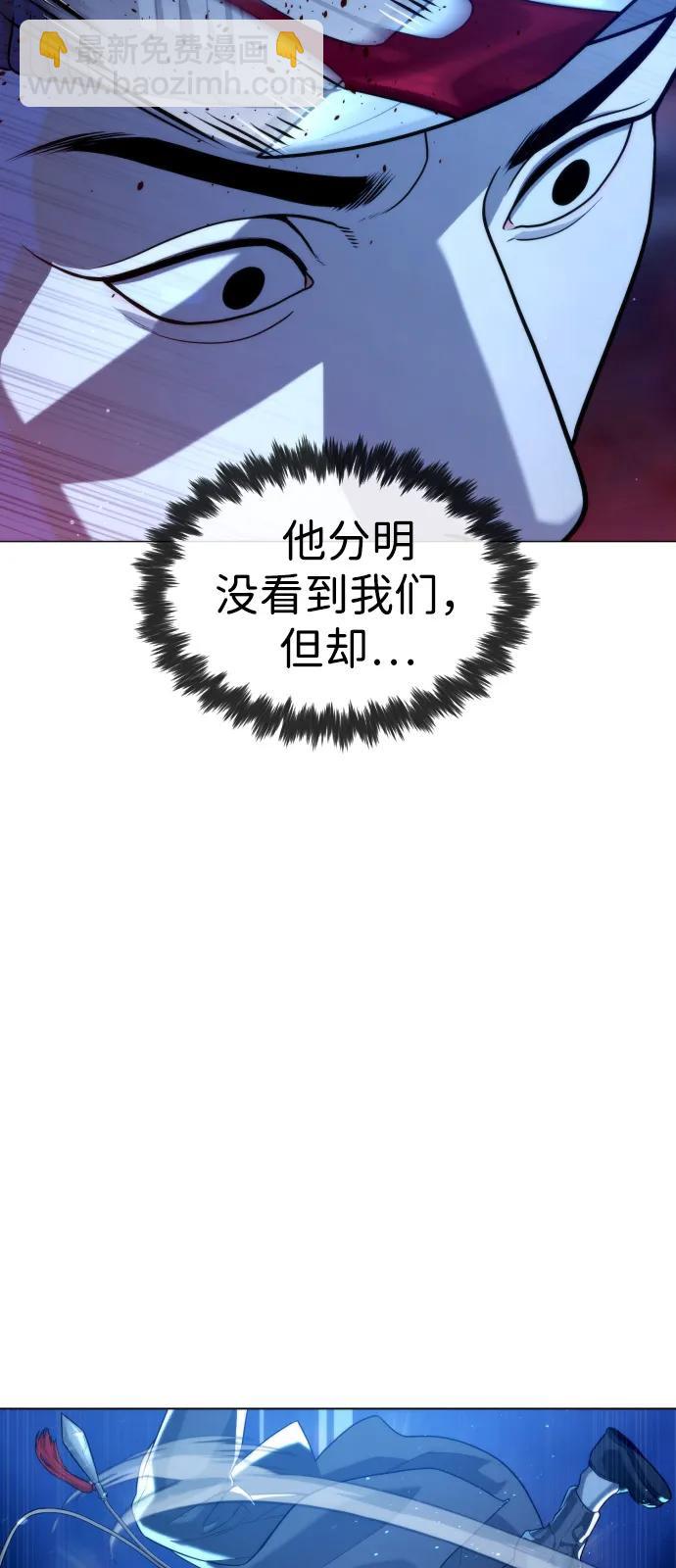 殺手巴德羅 - [第76話] 漆黑的樹林(1/3) - 3