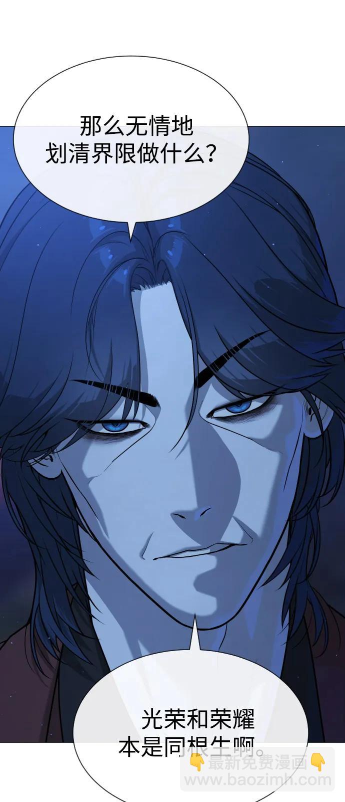 殺手巴德羅 - [第76話] 漆黑的樹林(1/3) - 6