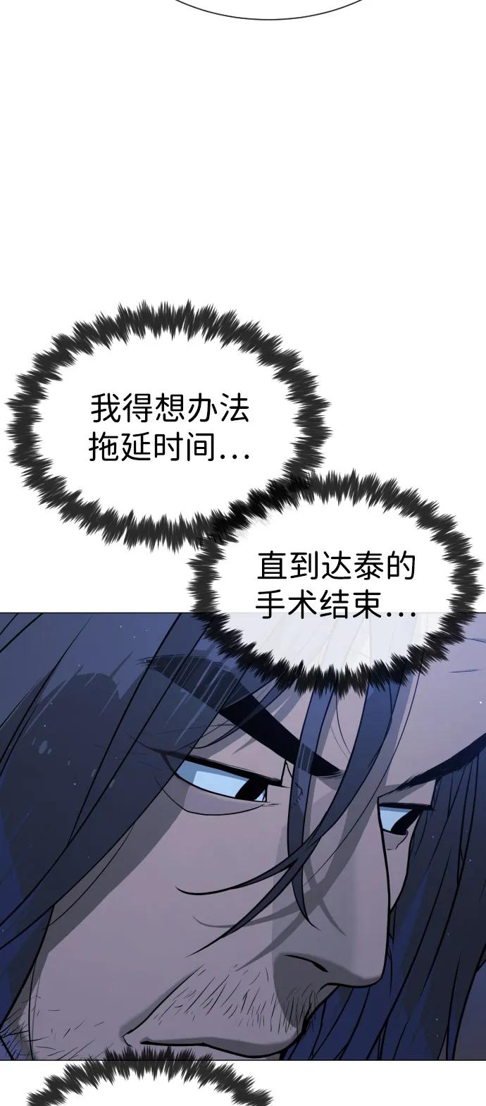 殺手巴德羅 - [第76話] 漆黑的樹林(1/3) - 7
