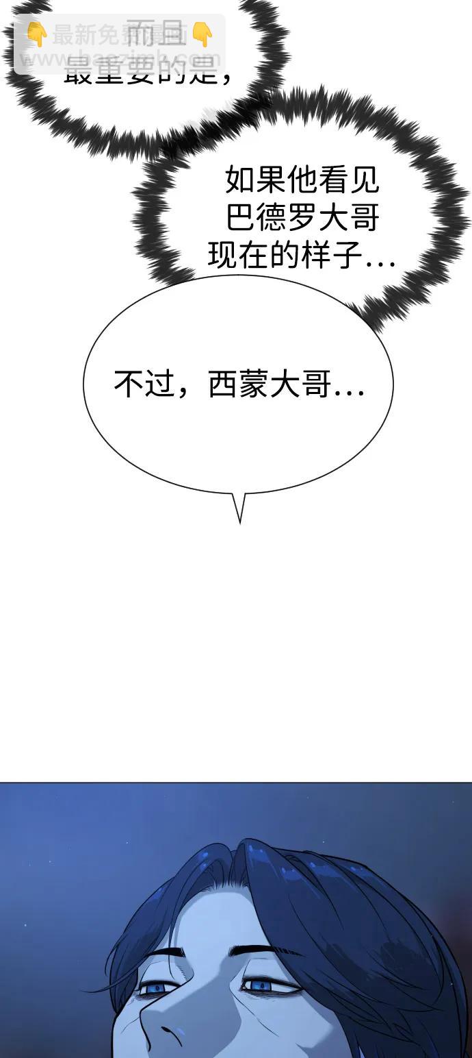 殺手巴德羅 - [第76話] 漆黑的樹林(1/3) - 8