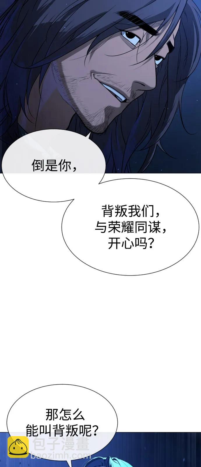 殺手巴德羅 - [第76話] 漆黑的樹林(1/3) - 3