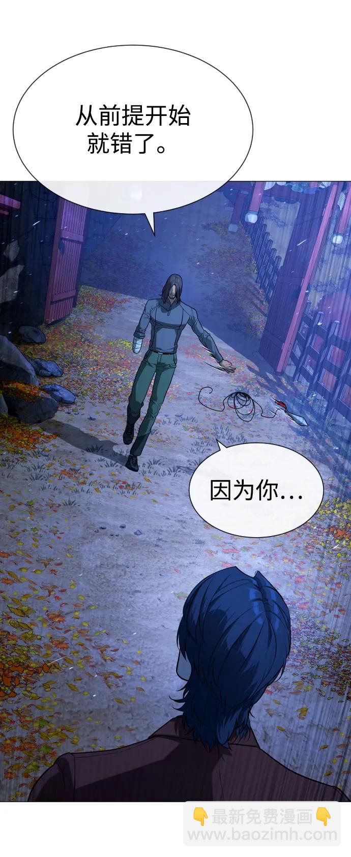 殺手巴德羅 - [第76話] 漆黑的樹林(1/3) - 5