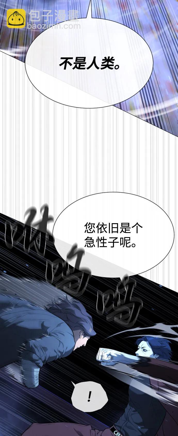 殺手巴德羅 - [第76話] 漆黑的樹林(1/3) - 7