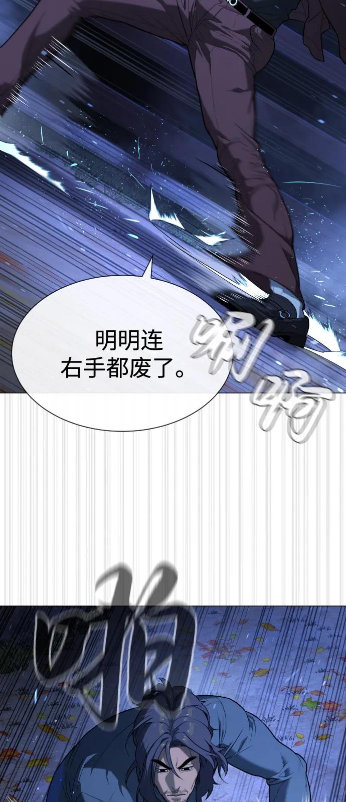 殺手巴德羅 - [第76話] 漆黑的樹林(1/3) - 8