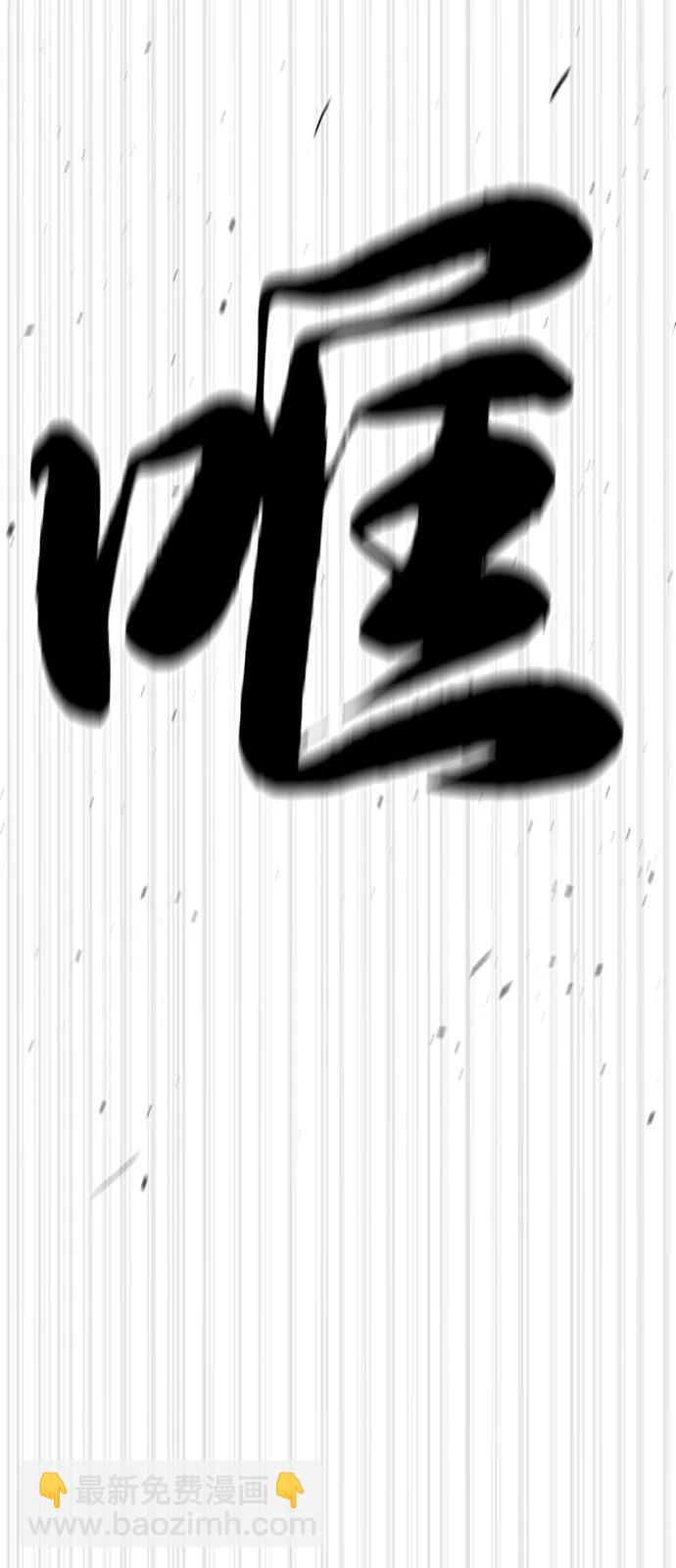 殺手巴德羅 - [第76話] 漆黑的樹林(1/3) - 3