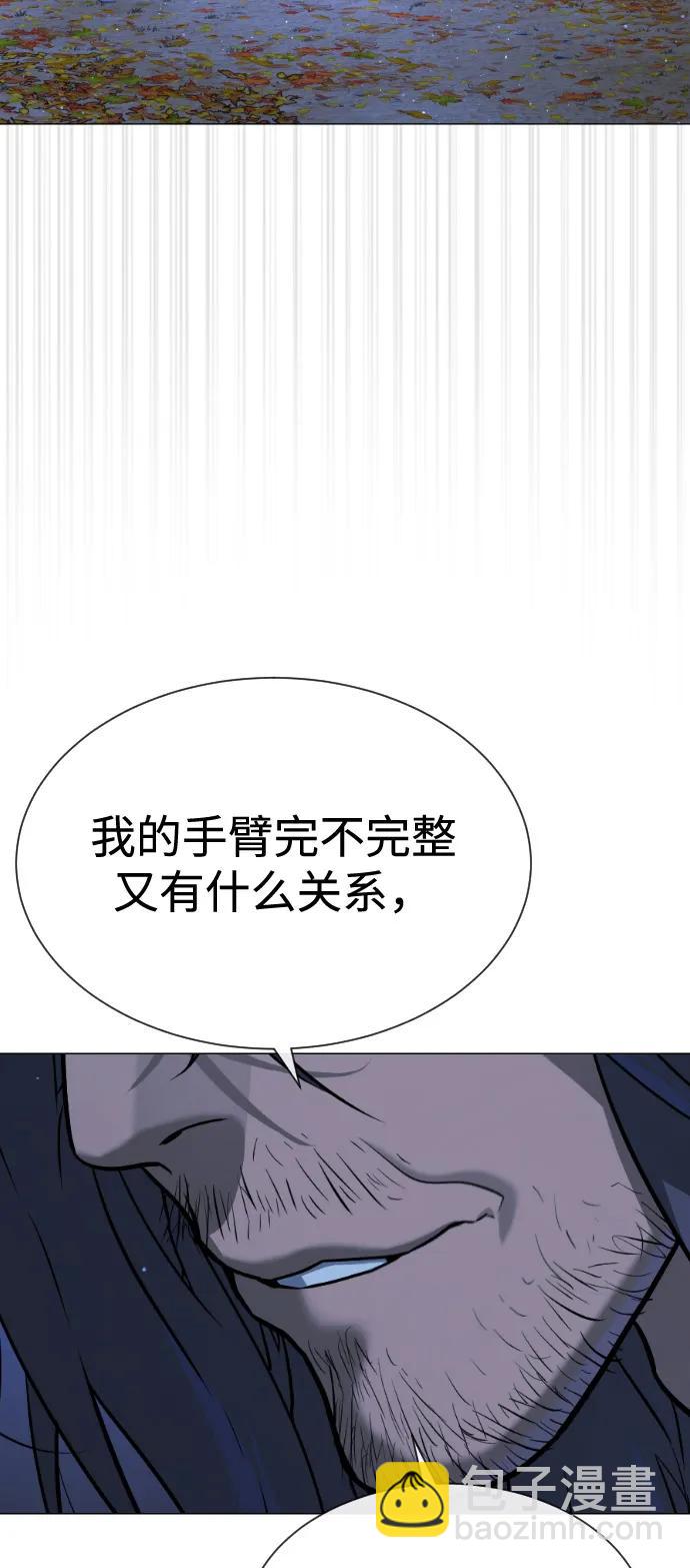 殺手巴德羅 - [第76話] 漆黑的樹林(1/3) - 8