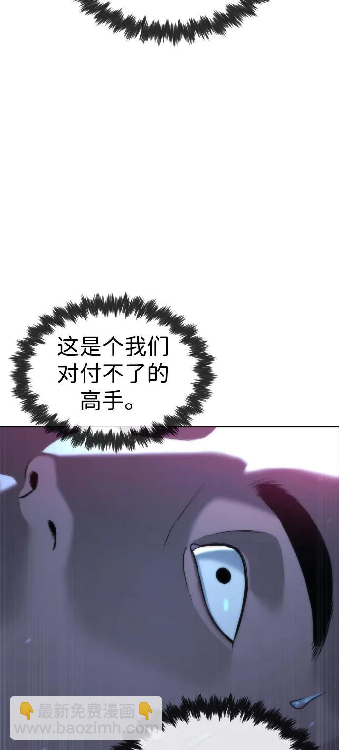 殺手巴德羅 - [第76話] 漆黑的樹林(1/3) - 5