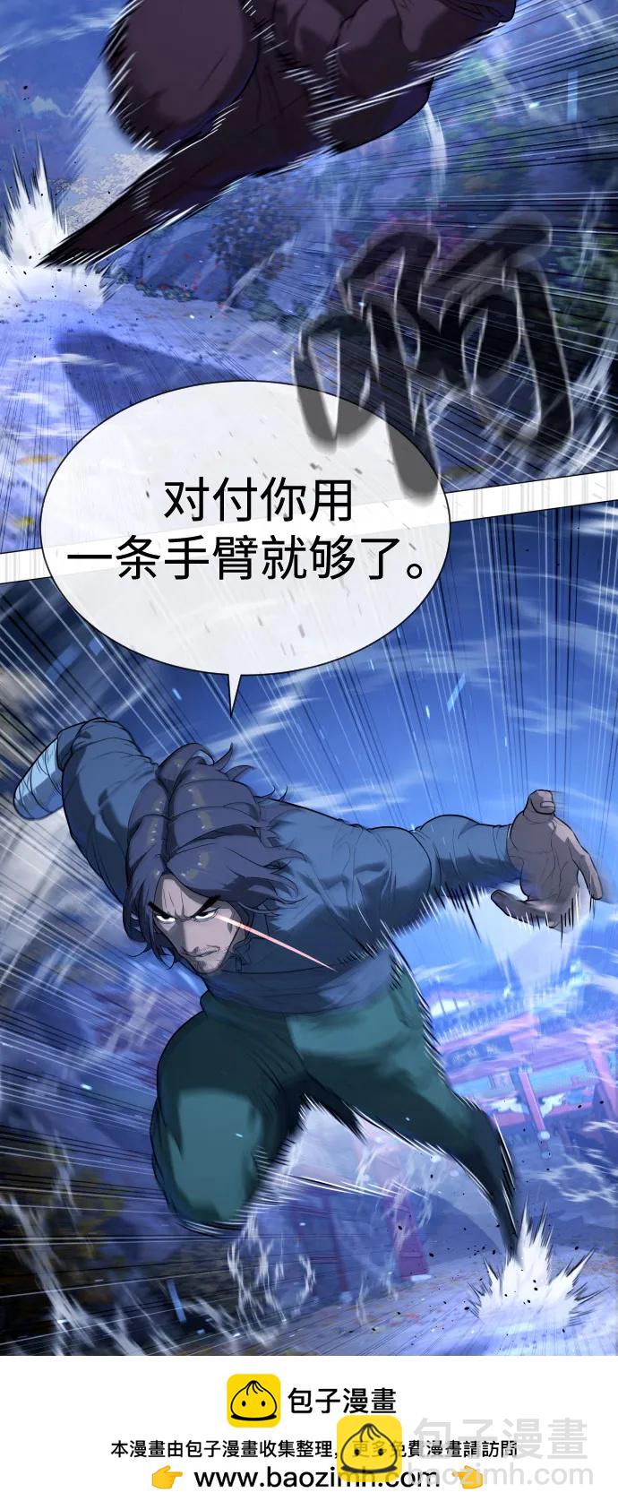 殺手巴德羅 - [第76話] 漆黑的樹林(1/3) - 2