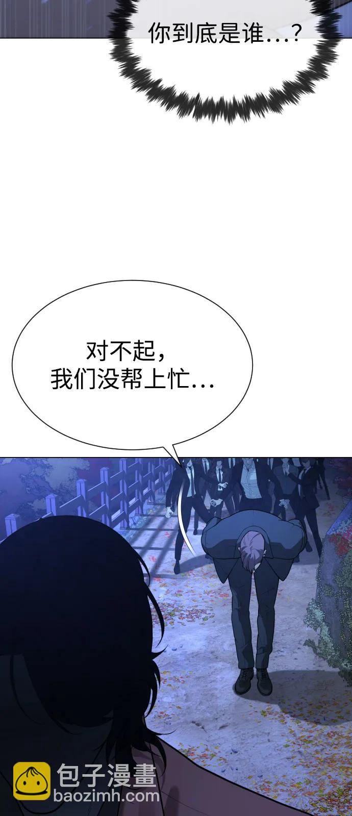 殺手巴德羅 - [第76話] 漆黑的樹林(1/3) - 6