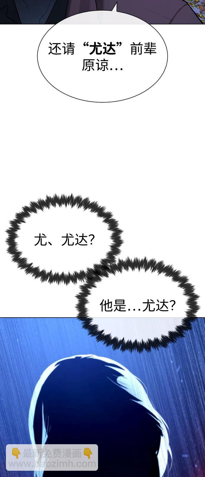殺手巴德羅 - [第76話] 漆黑的樹林(1/3) - 7