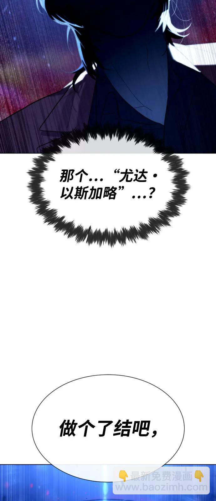 殺手巴德羅 - [第76話] 漆黑的樹林(1/3) - 8