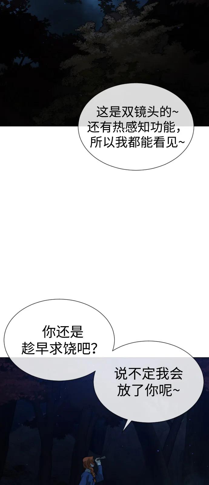 殺手巴德羅 - [第78話] 魔彈射手(1/4) - 2