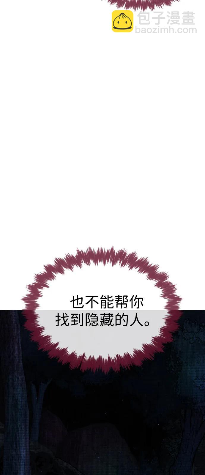 殺手巴德羅 - [第78話] 魔彈射手(1/4) - 5