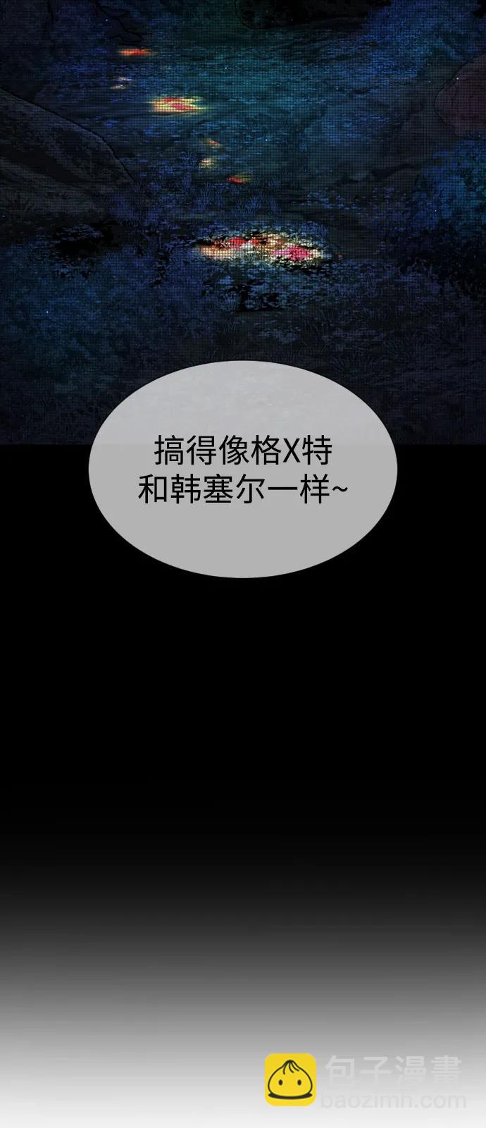 殺手巴德羅 - [第78話] 魔彈射手(1/4) - 4