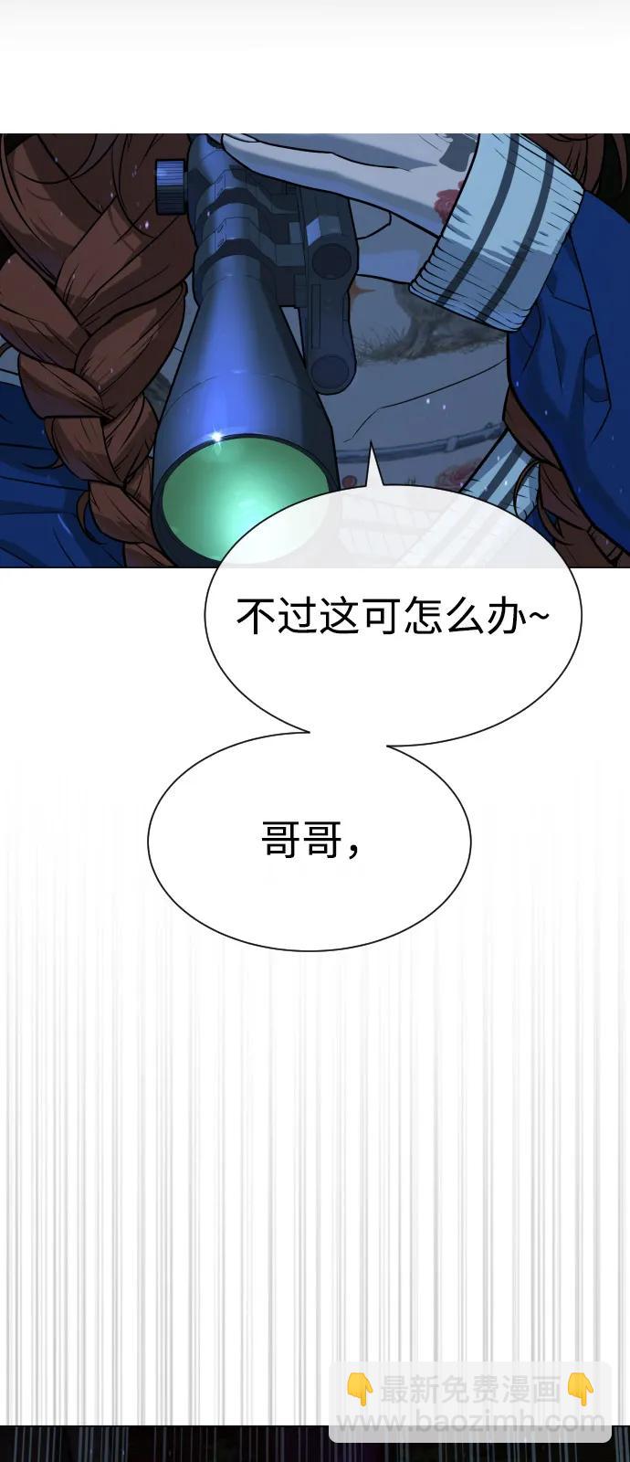 殺手巴德羅 - [第78話] 魔彈射手(1/4) - 5