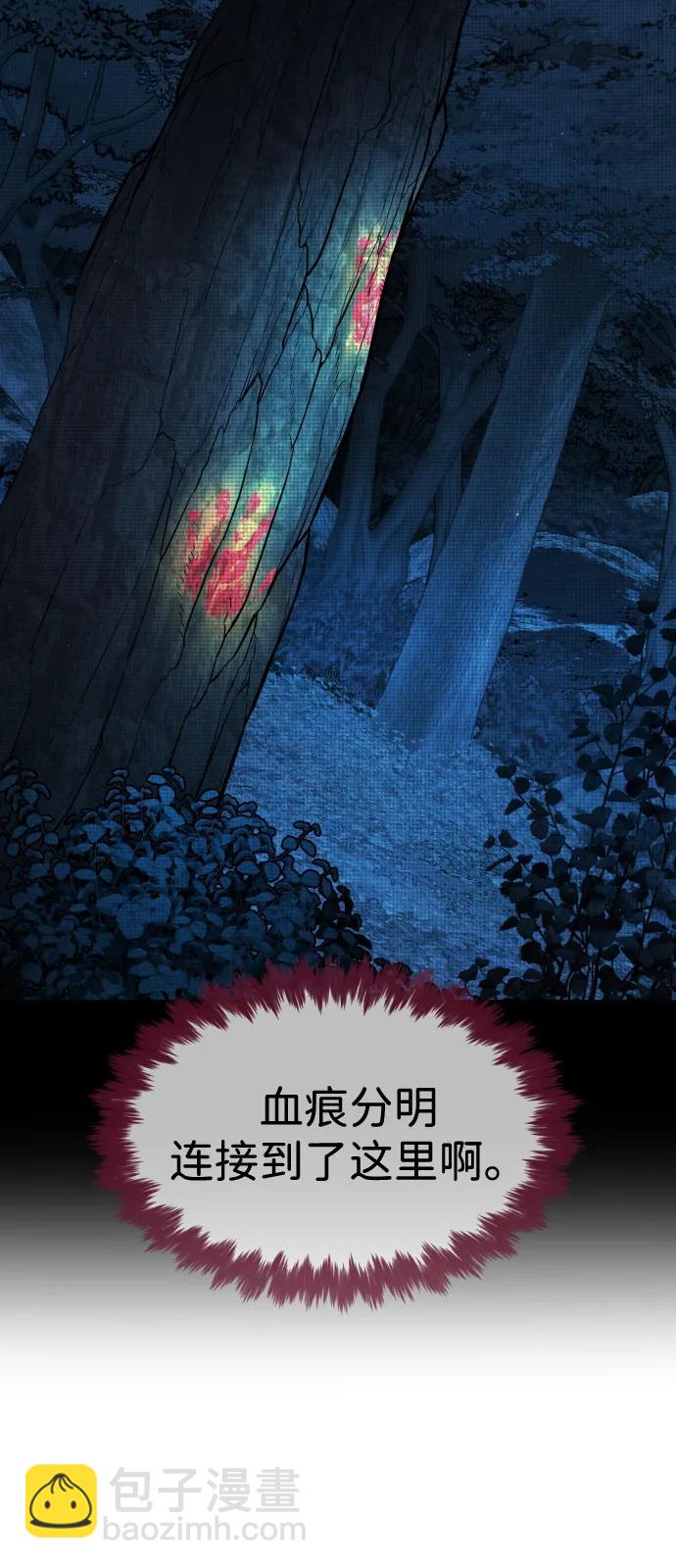 殺手巴德羅 - [第78話] 魔彈射手(1/4) - 1
