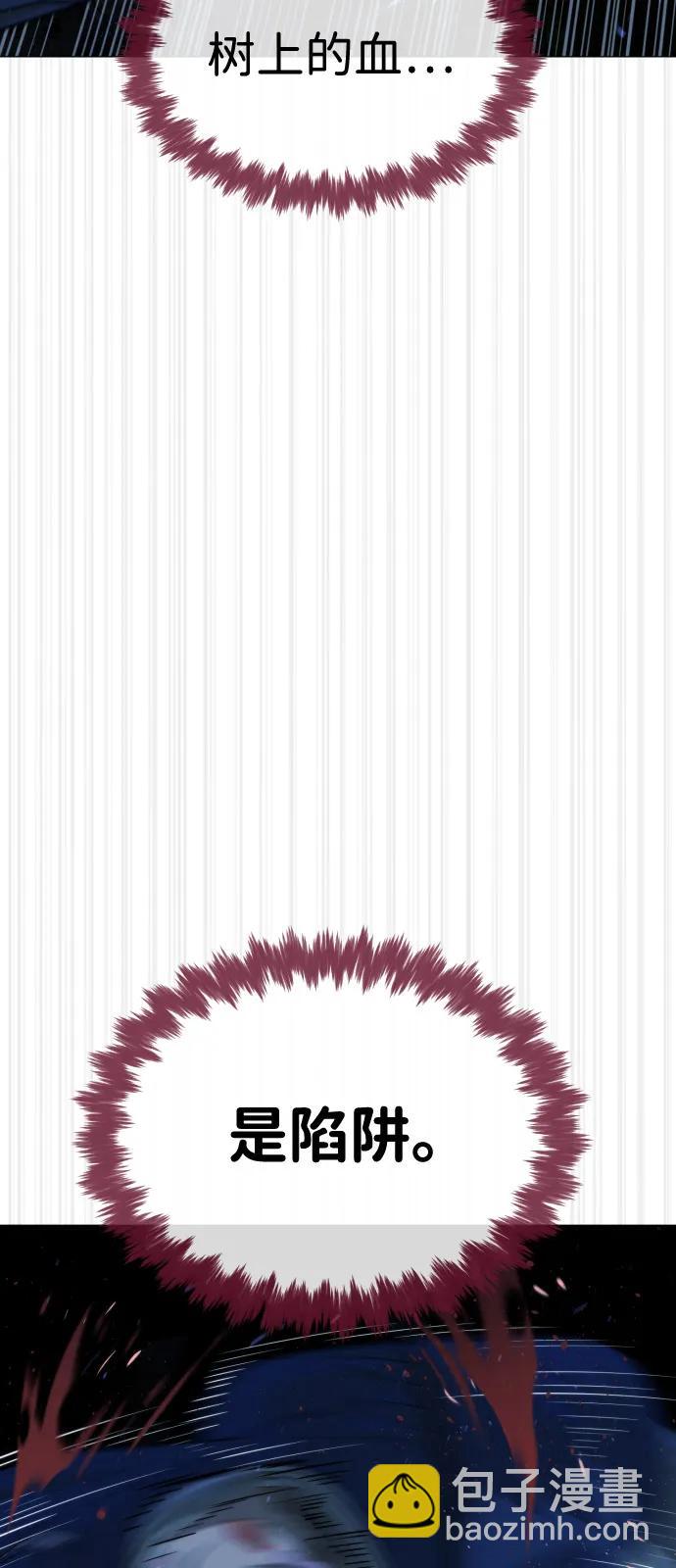 殺手巴德羅 - [第78話] 魔彈射手(1/4) - 5