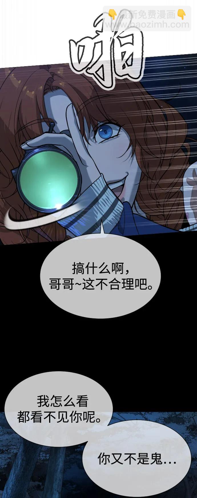 殺手巴德羅 - [第78話] 魔彈射手(1/4) - 1