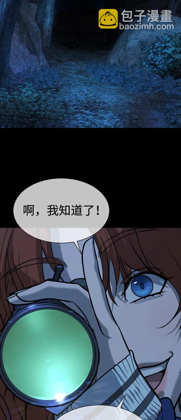 殺手巴德羅 - [第78話] 魔彈射手(1/4) - 2