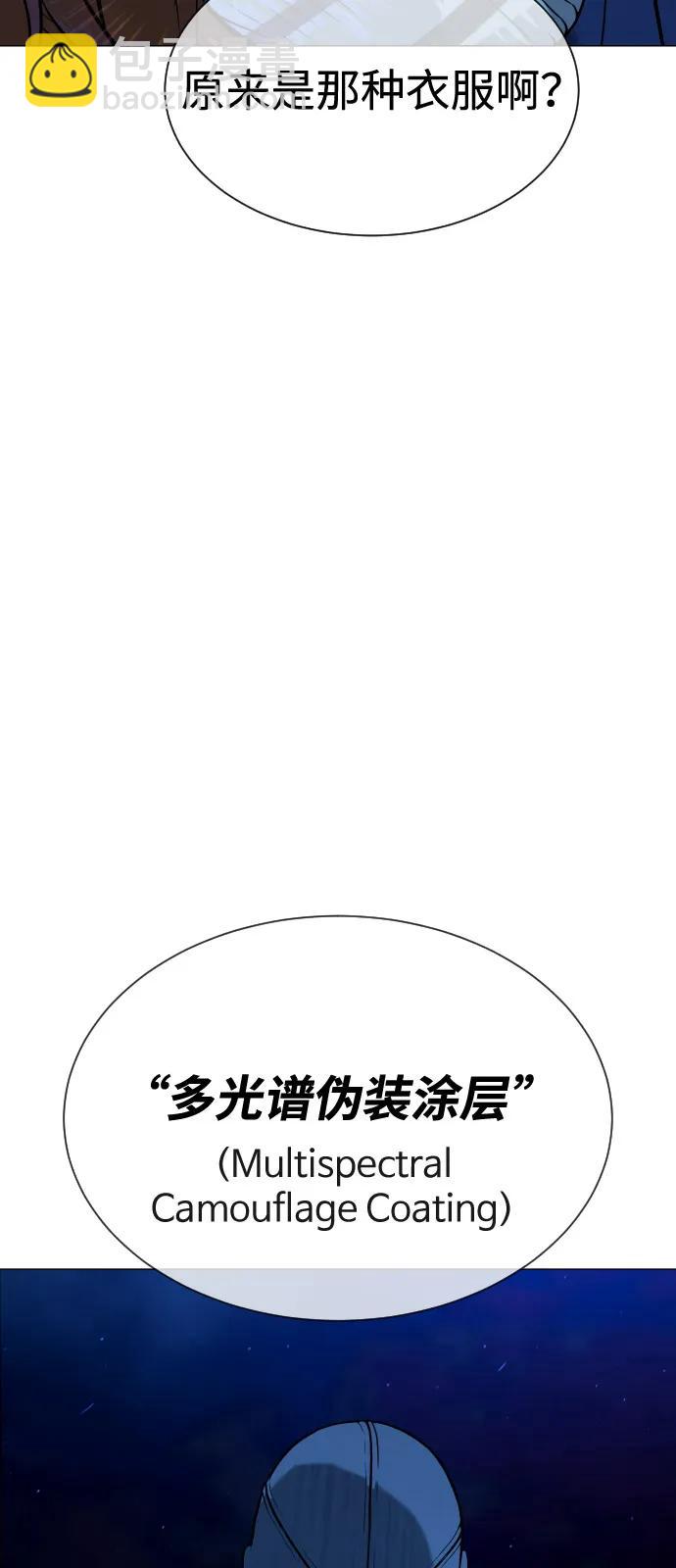 殺手巴德羅 - [第78話] 魔彈射手(1/4) - 3