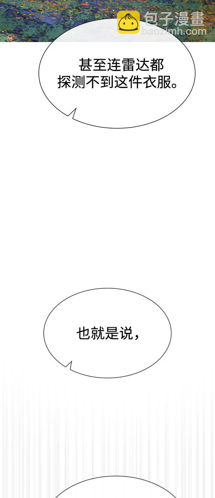 殺手巴德羅 - [第78話] 魔彈射手(1/4) - 6