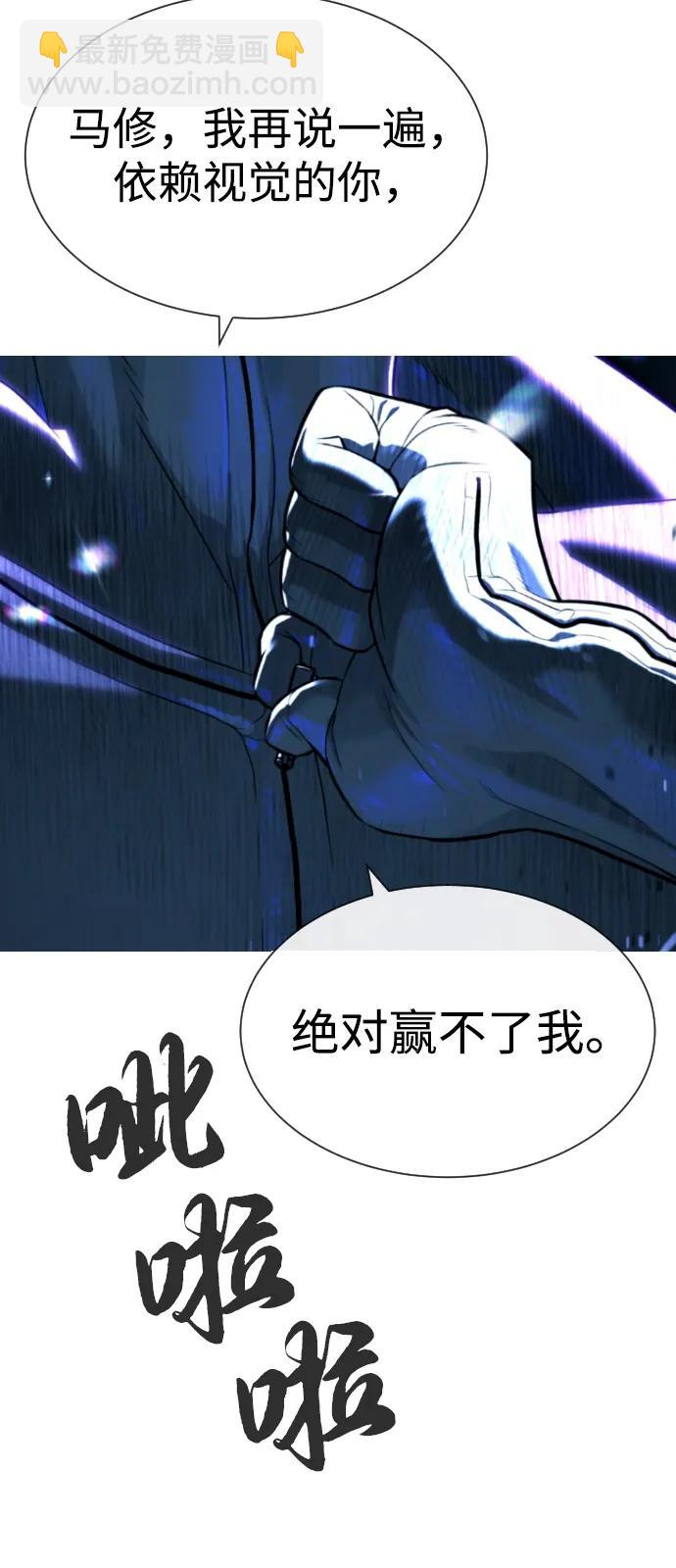 殺手巴德羅 - [第78話] 魔彈射手(1/4) - 4