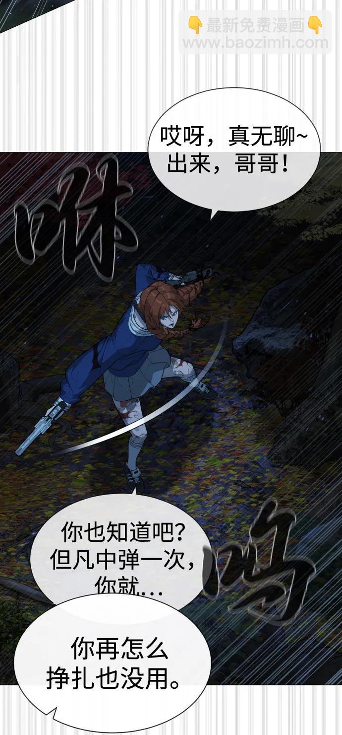 殺手巴德羅 - [第78話] 魔彈射手(1/4) - 1