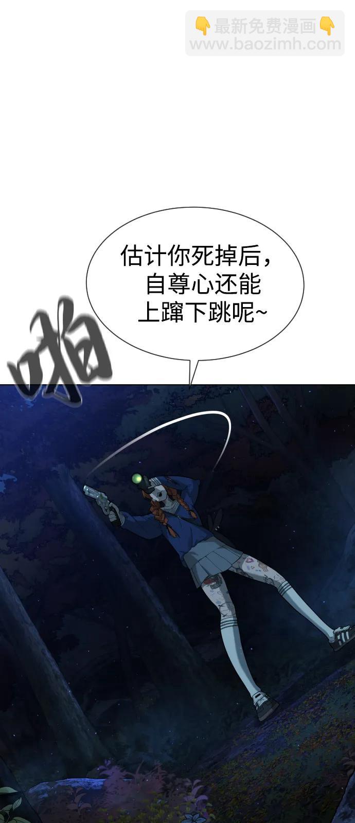 殺手巴德羅 - [第78話] 魔彈射手(1/4) - 5