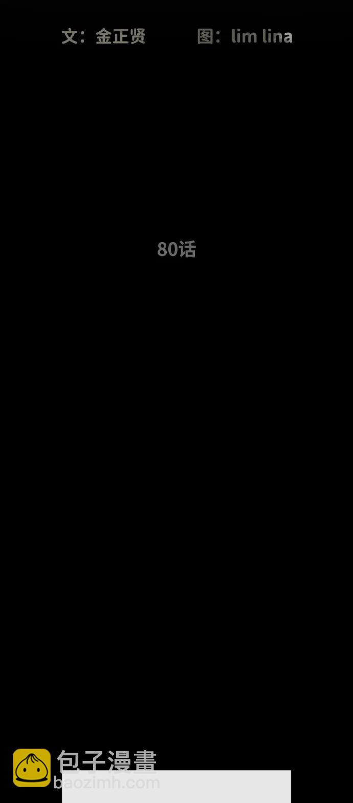 殺手巴德羅 - [第80話] 緣分(1/4) - 2