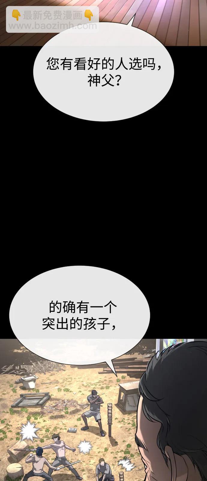 殺手巴德羅 - [第80話] 緣分(1/4) - 7