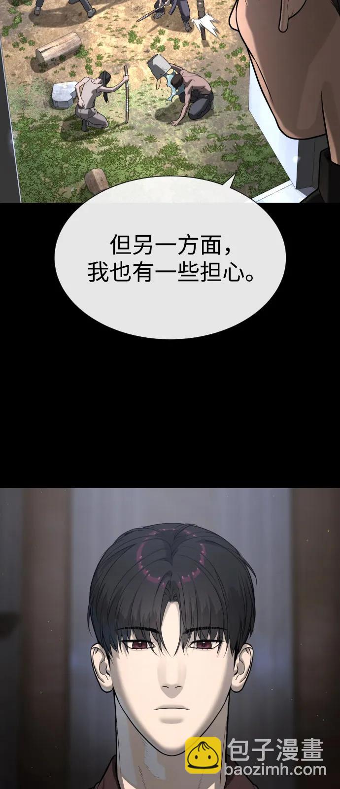 殺手巴德羅 - [第80話] 緣分(1/4) - 8