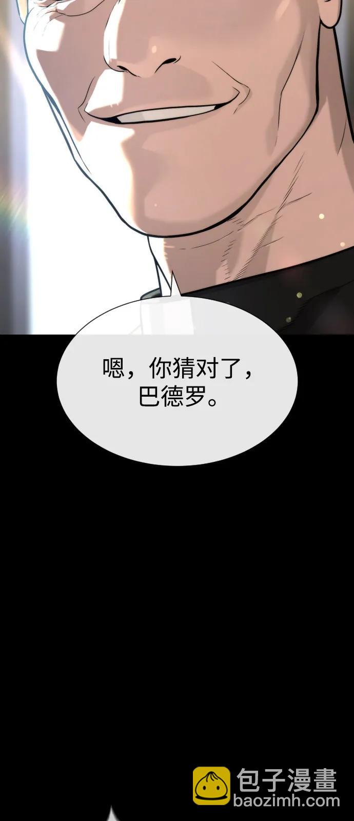 殺手巴德羅 - [第80話] 緣分(1/4) - 2