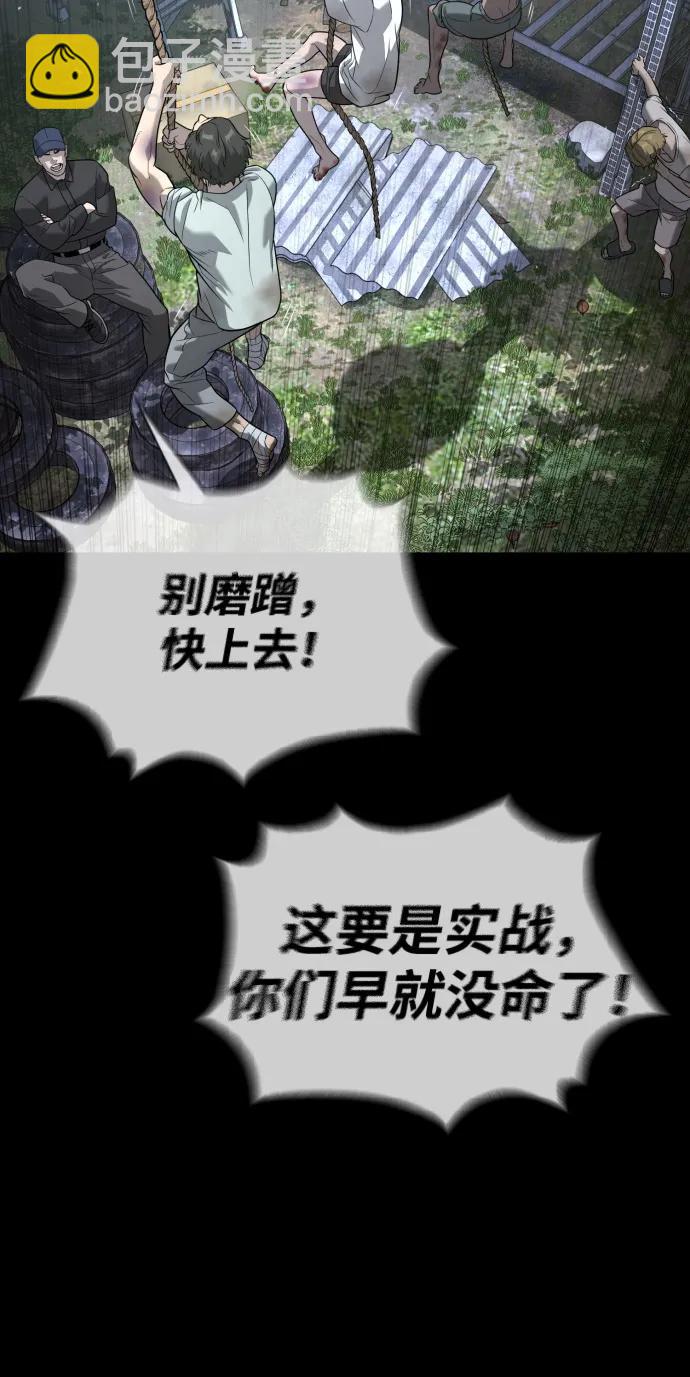 殺手巴德羅 - [第80話] 緣分(1/4) - 4
