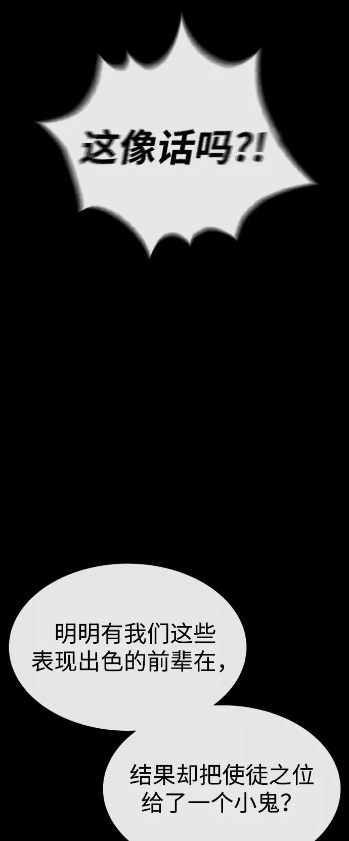 殺手巴德羅 - [第80話] 緣分(1/4) - 5