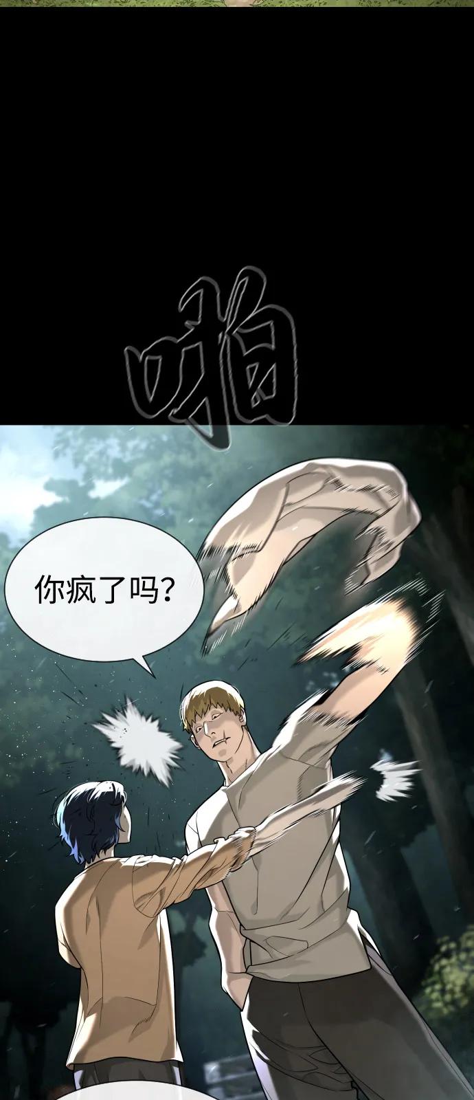 殺手巴德羅 - [第80話] 緣分(1/4) - 1