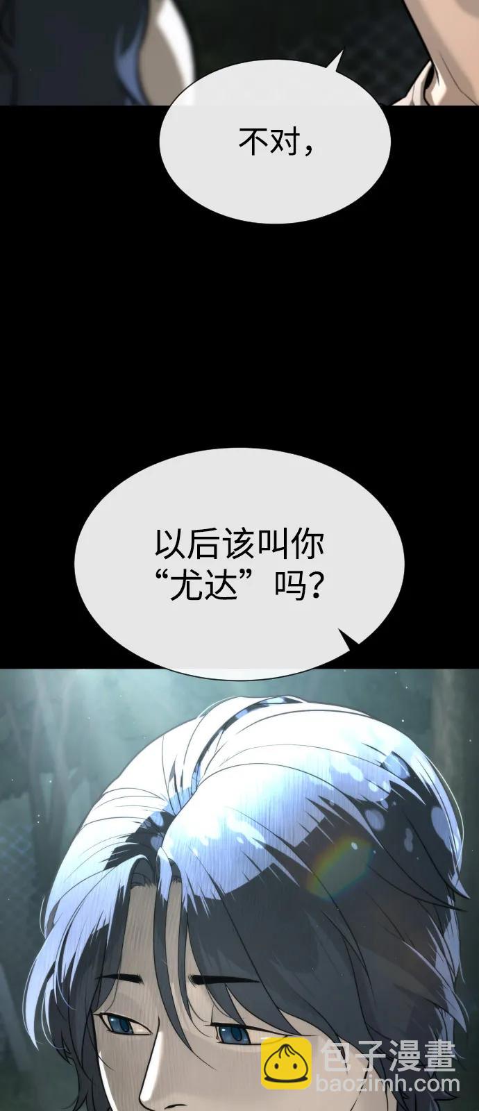 殺手巴德羅 - [第80話] 緣分(1/4) - 3