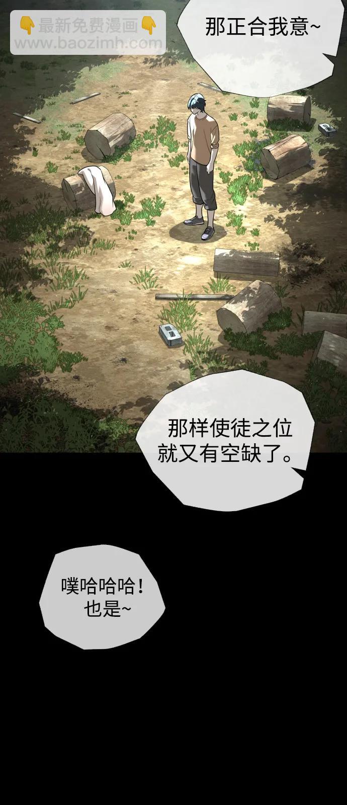 殺手巴德羅 - [第80話] 緣分(1/4) - 5
