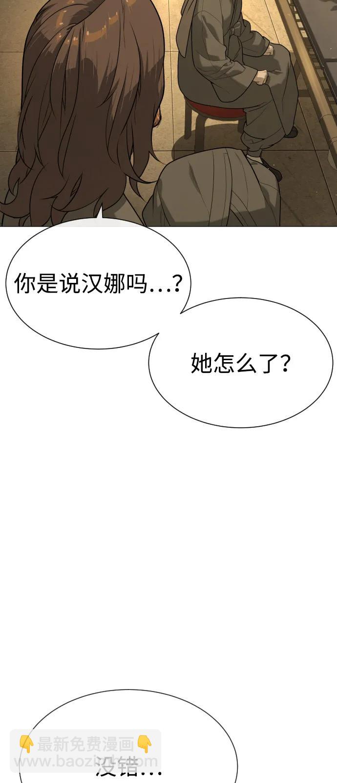 殺手巴德羅 - [第80話] 緣分(1/4) - 3