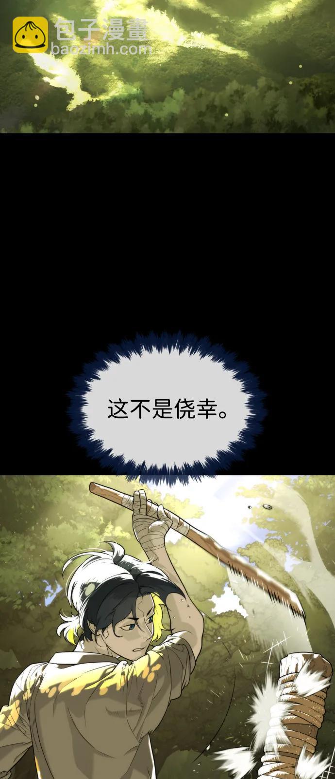 殺手巴德羅 - [第80話] 緣分(1/4) - 7