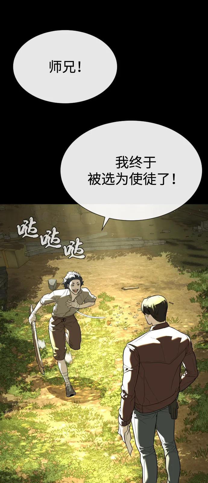 殺手巴德羅 - [第80話] 緣分(1/4) - 3
