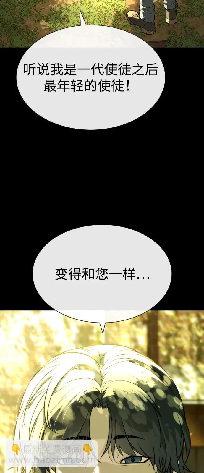 殺手巴德羅 - [第80話] 緣分(1/4) - 4