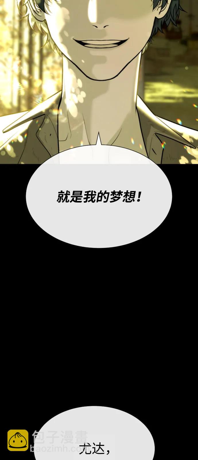 殺手巴德羅 - [第80話] 緣分(1/4) - 5
