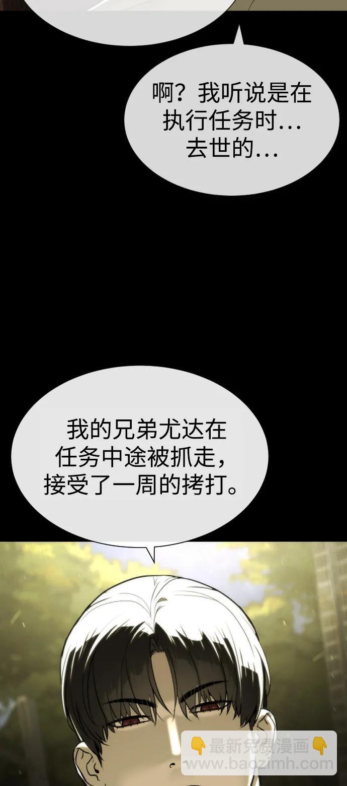 殺手巴德羅 - [第80話] 緣分(1/4) - 7