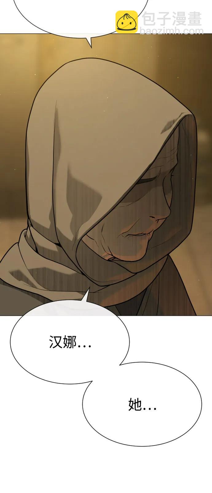 殺手巴德羅 - [第80話] 緣分(1/4) - 4