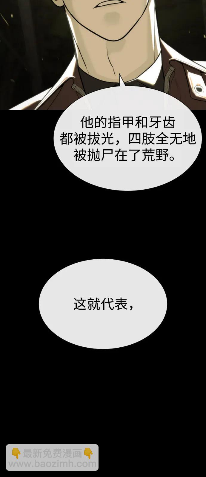 殺手巴德羅 - [第80話] 緣分(1/4) - 8
