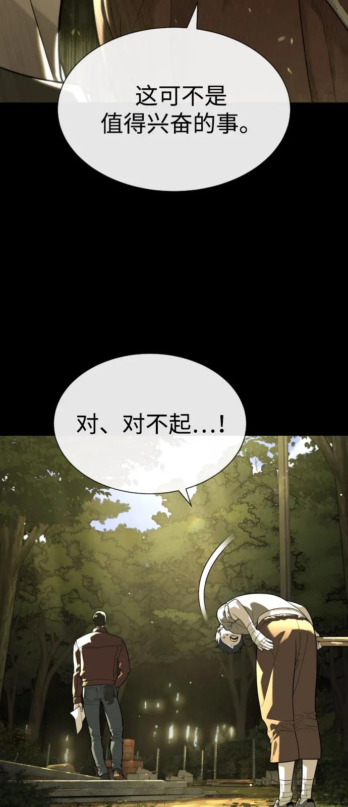 殺手巴德羅 - [第80話] 緣分(1/4) - 2
