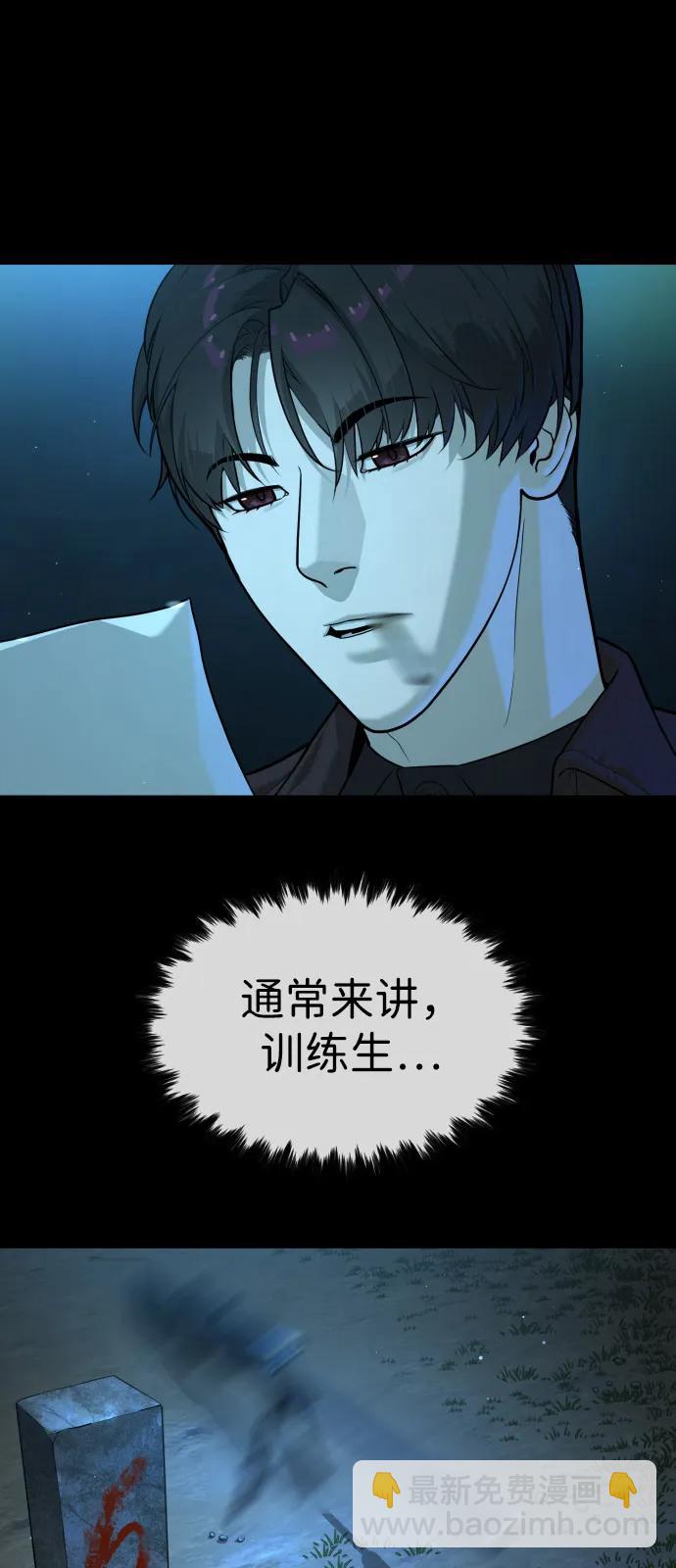 殺手巴德羅 - [第80話] 緣分(1/4) - 6