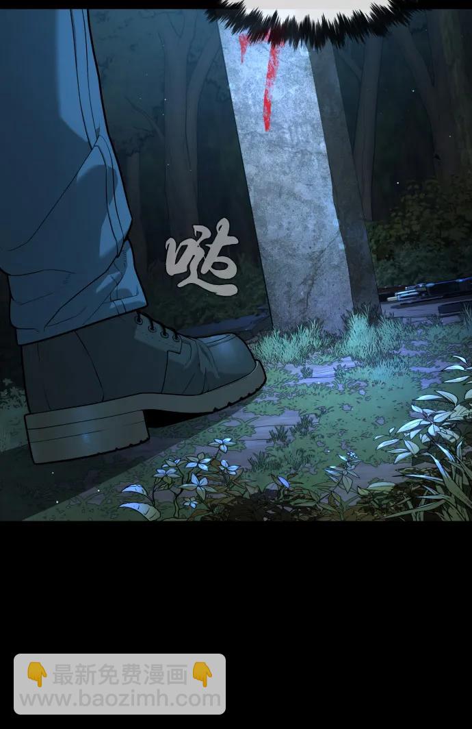 殺手巴德羅 - [第80話] 緣分(1/4) - 8